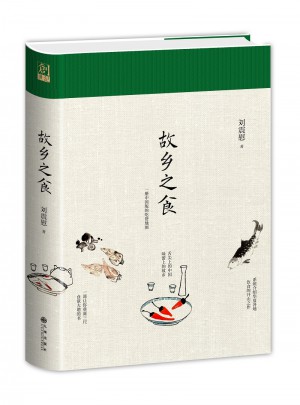 故鄉之食