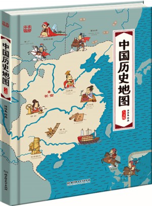中國(guó)歷史地圖·手繪中國(guó)·人文版