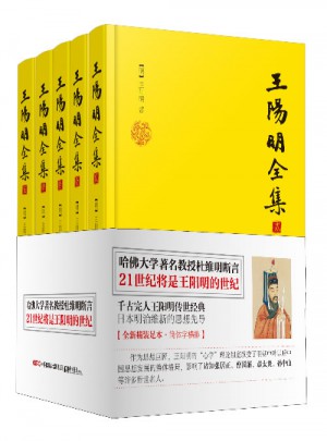 王陽(yáng)明全集